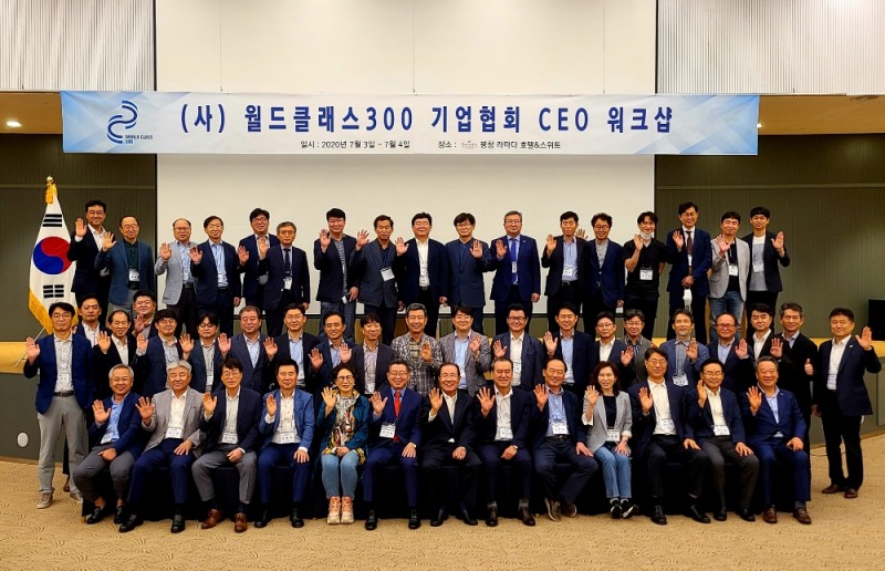 '월드클래스기업협회'로 명칭변경 제2도약 선언