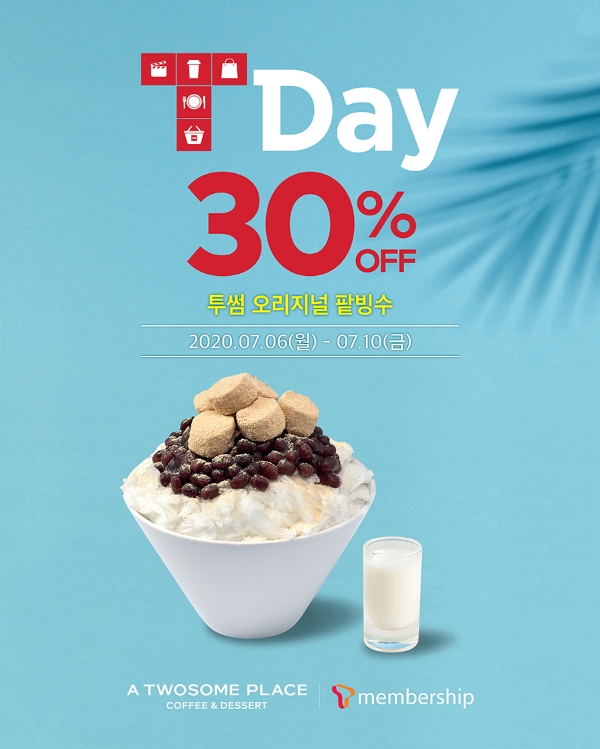 이미지 제공 = 투썸플레이스