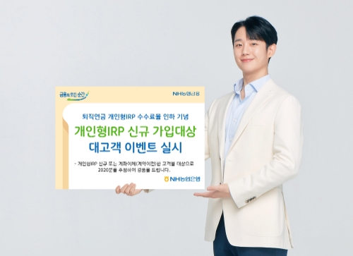 이미지 제공 = NH농협은행