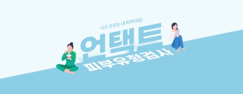 이미지 제공 = 닥터지