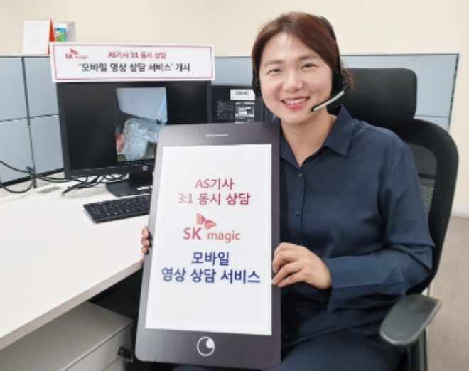 (사진=SK매직) SK매직, ‘모바일 영상 상담 서비스’ 도입···AS기사까지 3:1 동시 상담