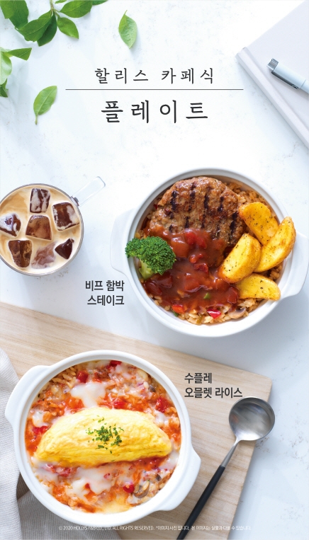 이미지 제공 = 할리스커피