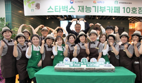 사진 제공 = 스타벅스