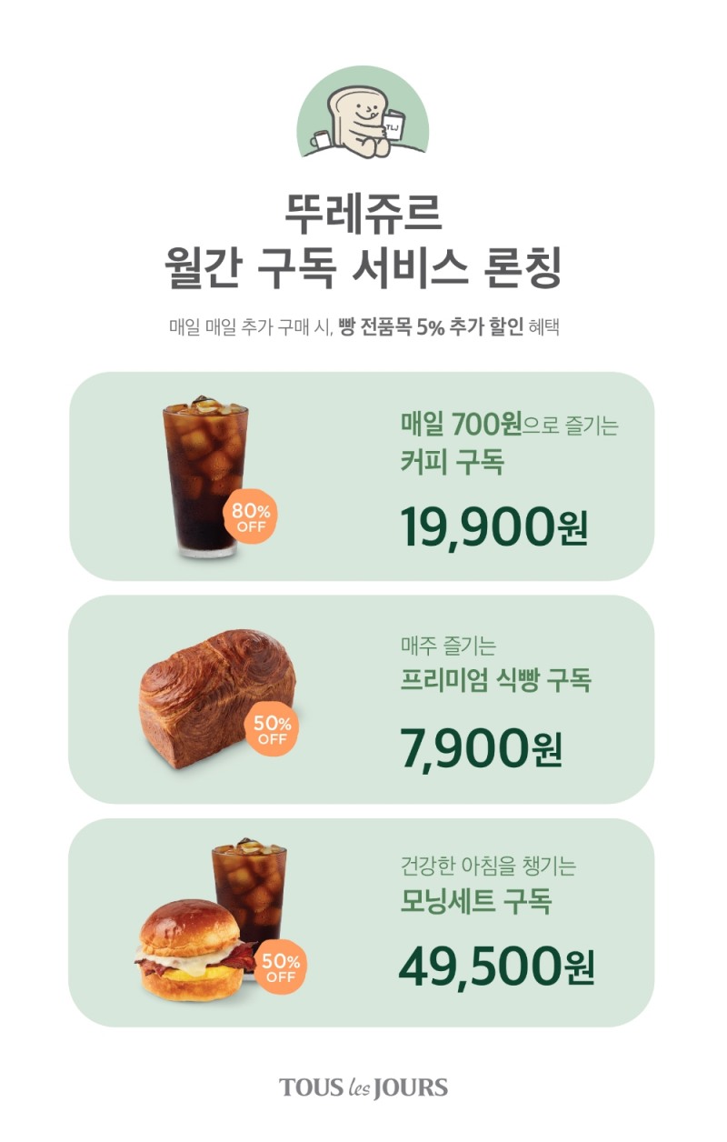 (사진=CJ푸르빌)