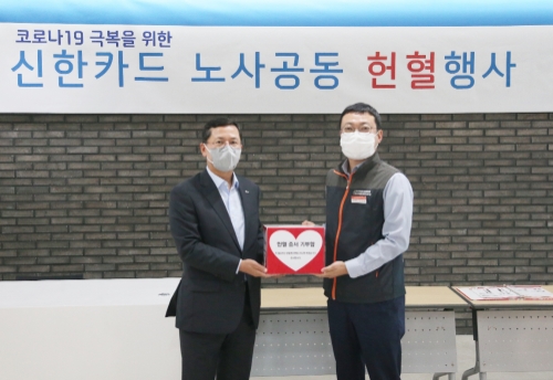 사진 제공 = 신한카드