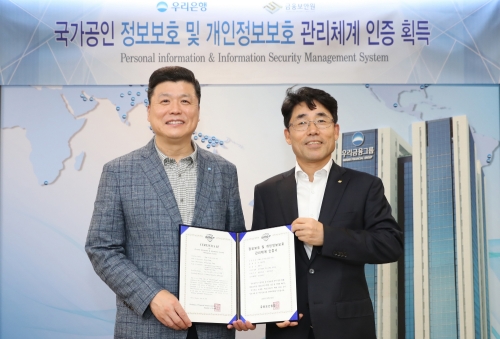 사진 제공 = 우리은행