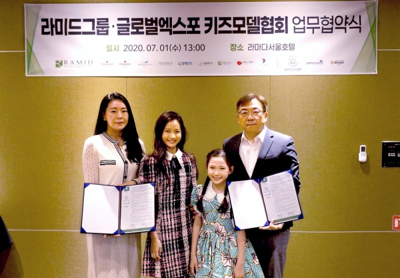 문병욱 회장의 라미드그룹, 글로벌 엑스포 키즈모델협회와 MOU 체결