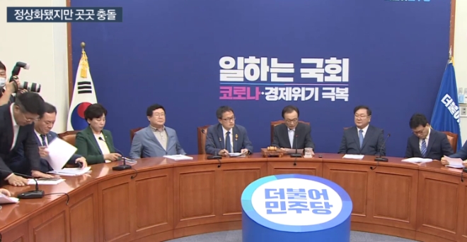 민주당 최고위원회의(사진=방송캡처)