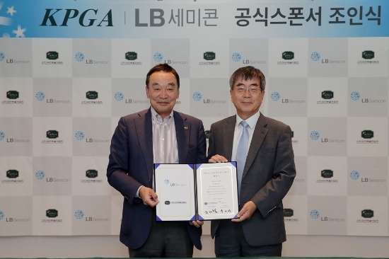 구자철 KPGA 회장(왼쪽)과 박노만 LB세미콘㈜ 대표이사.[KPGA 제공]