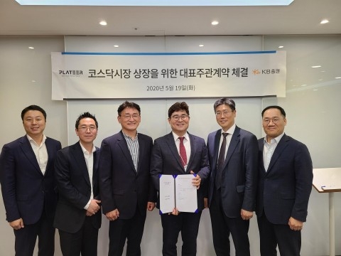 사진: 플래티어가 KB증권을 상장 주관사로 선정하고 2021년 하반기를 목표로 코스닥 상장을 추진한다