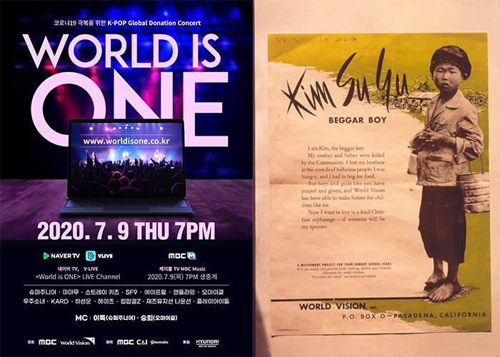 (사진 제공 = 월드비전)