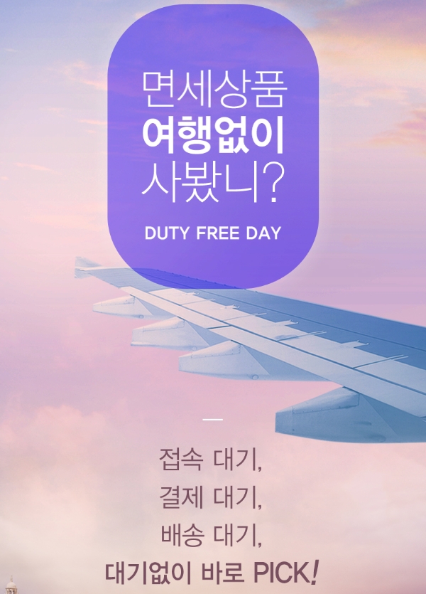 이미지 제공 = 롯데백화점