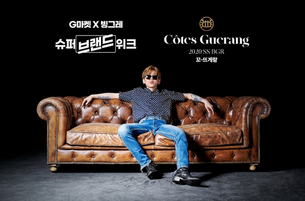 이미지 제공 = 오리온