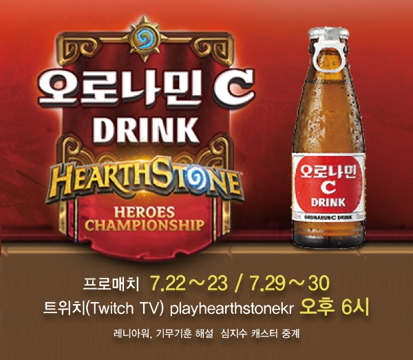 이미지 제공 = 동아오츠카