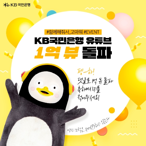 이미지 제공 = KB국민은행