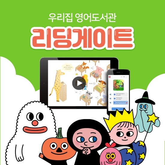 리딩게이트 리뉴얼 기념 홈쇼핑 방송, 무료체험 최대 14일 쿠폰 제공