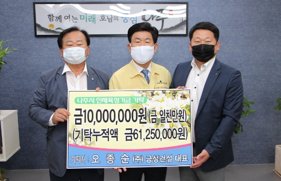 사진=나주시