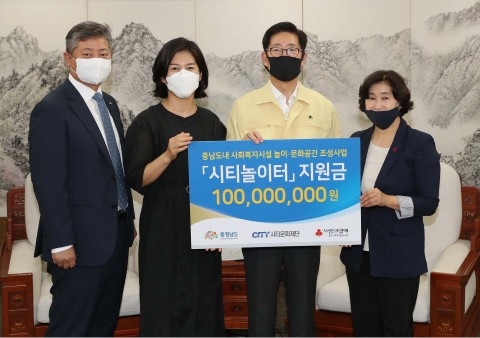 사진: 왼쪽부터 정원철 시티건설 회장, 윤지연 시티문화재단 이사장, 양승조 충남도지사, 박은희 충남사회복지공동모금회 사무처장이 시티놀이터 지원금을 전달하며 기념사진 촬영을 하고 있다