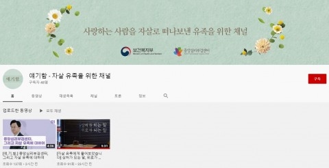 사진: 유튜브 얘기함 채널 홈