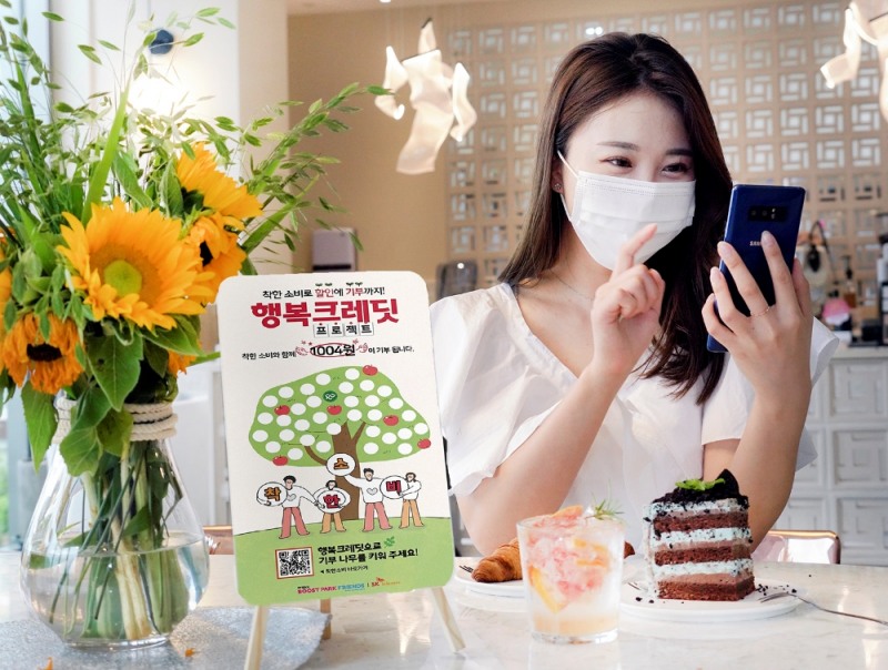 SKT, 소상공인 상생 위해 '착한 소비' 캠페인 진행... "코로나19 함께 극복해요"