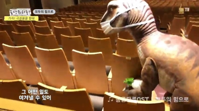 공연장 의자에 소독약을 뿌리는 공룡
