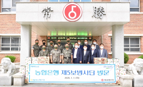 사진 제공 = NH농협은행