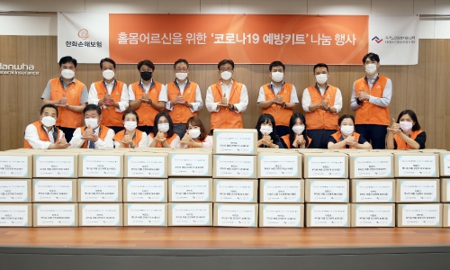 사진 제공 = 한화손해보험