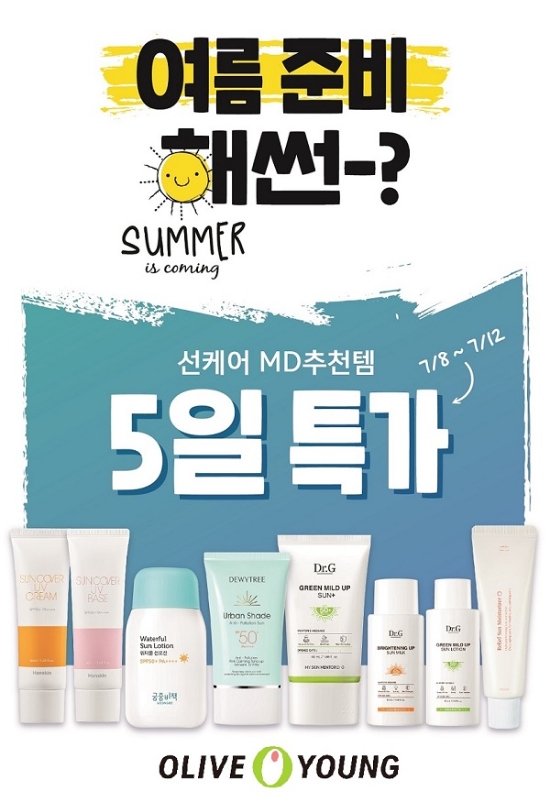 (사진=CJ올리브영)