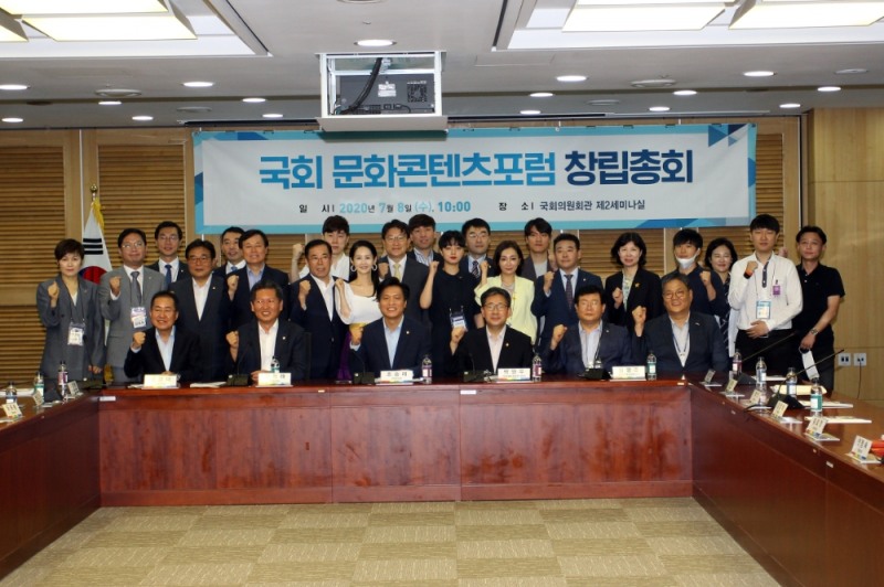 국회 문화콘텐츠포럼 발족…조승래 대표의원 "콘텐츠 강국 발판 마련"