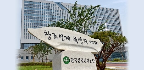 한국산업인력공단 이노비즈협회와 일자리 창출 업무협약 체결/사진=한국산업인력공단
