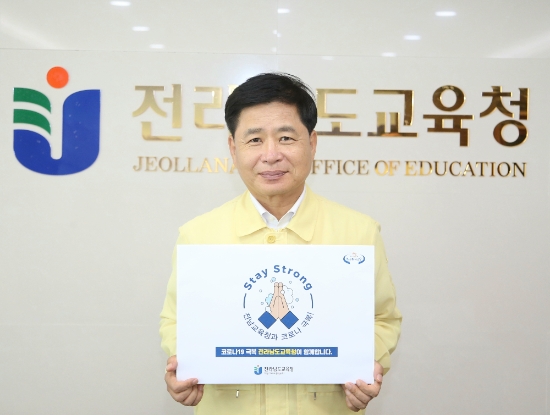 사진=전남교육청