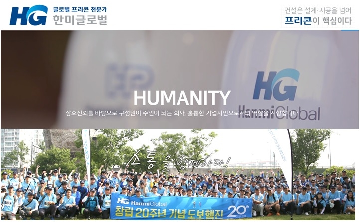 한미글로벌, 하이테크 분야 전문직 채용