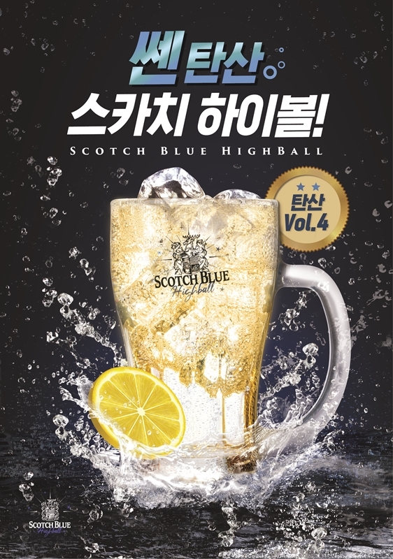 이미지 제공 = 롯데칠성음료