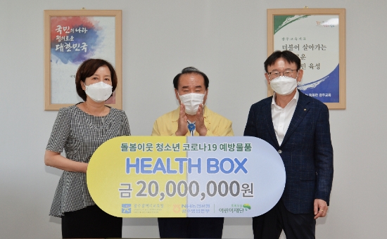 사진=광주시교육청