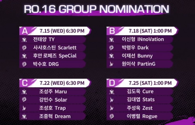 GSL 시즌2 16강 대진 및 일정.