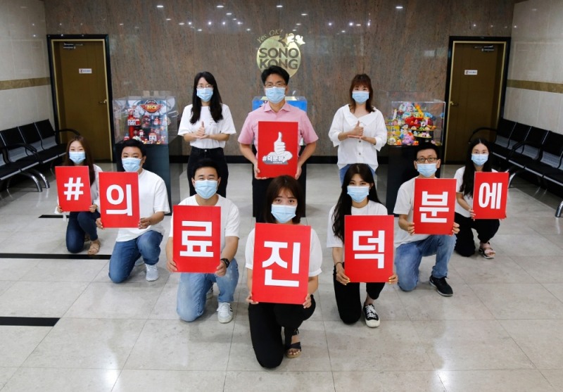 손오공 김종완 대표 및 임직원 ‘덕분에 챌린지’ 참여사진
