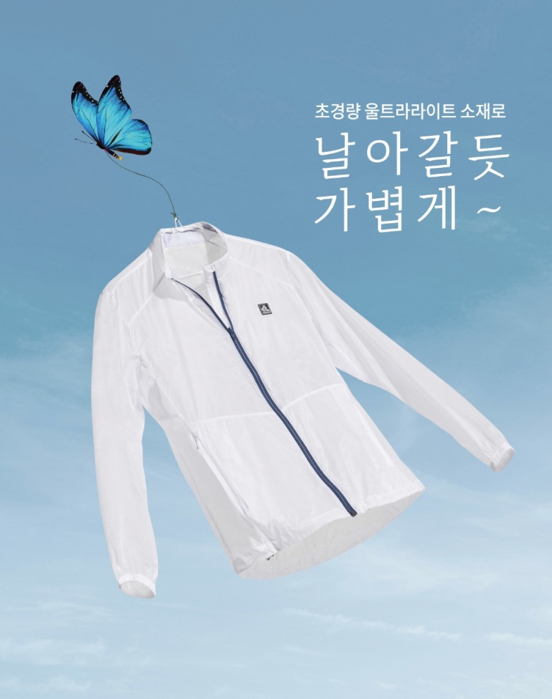 레드페이스, 초경량 ‘슈퍼라이트 브리즈 재킷’ 출시
