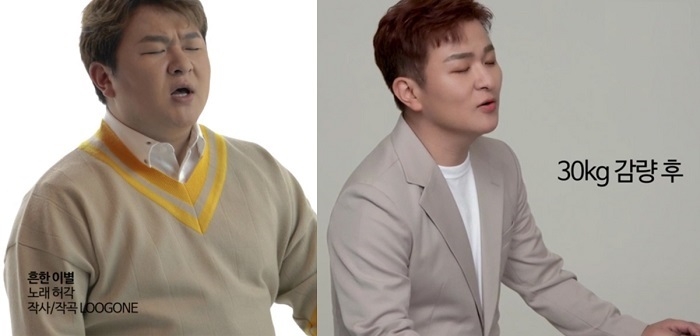 '흔한이별' 허각의 30kg 다이어트 후 전후 영상 공개 눈길