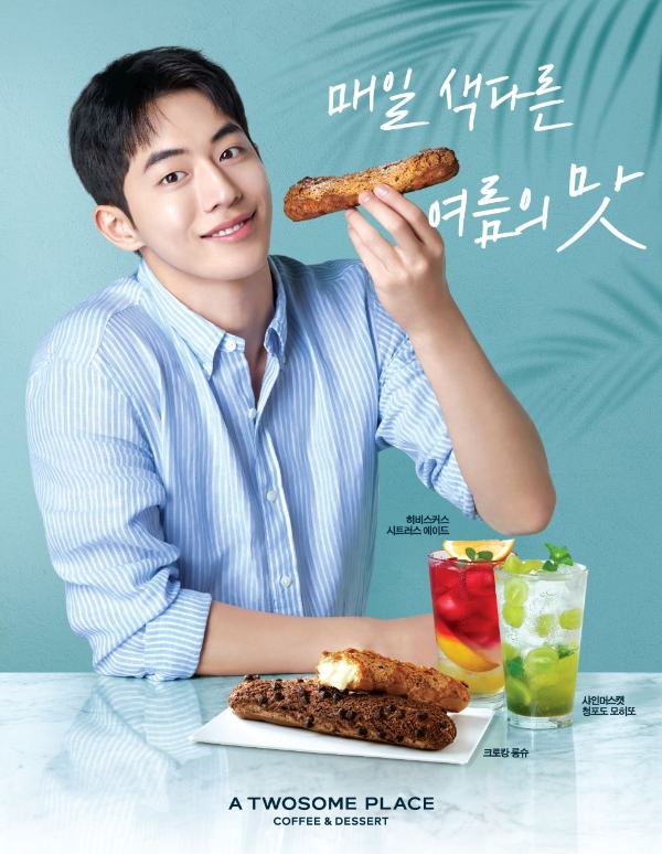 이미지 제공 = 투썸