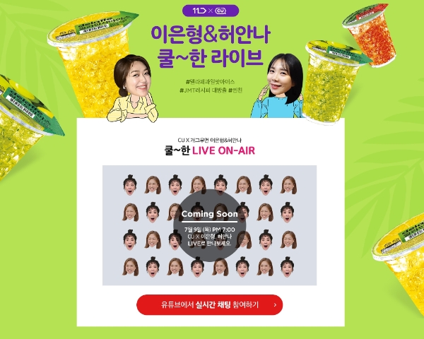 이미지 제공 = 11번가