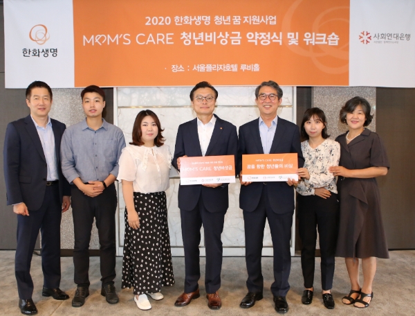 사진 제공 = 한화생명