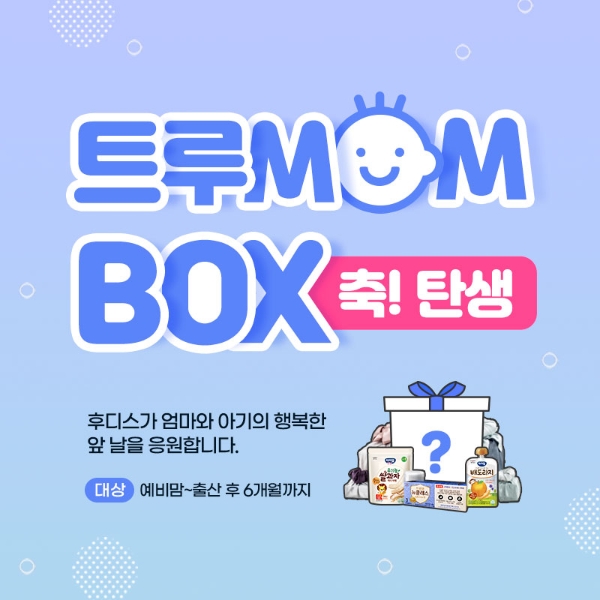 이미지 제공 = 일동후디스