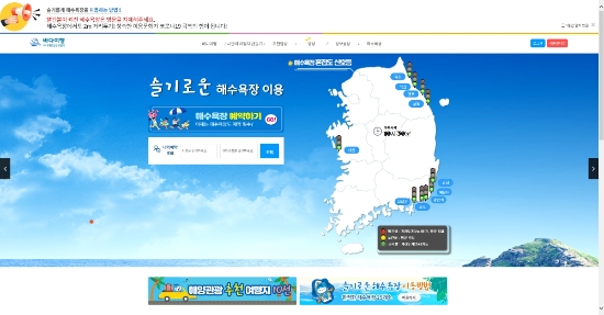 해양수산부 바다여행 해수욕장 사전예약 메인 화면 이미지/사진=전라남도
