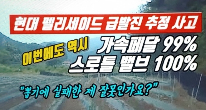 사진 캡처 = 한문철TV
