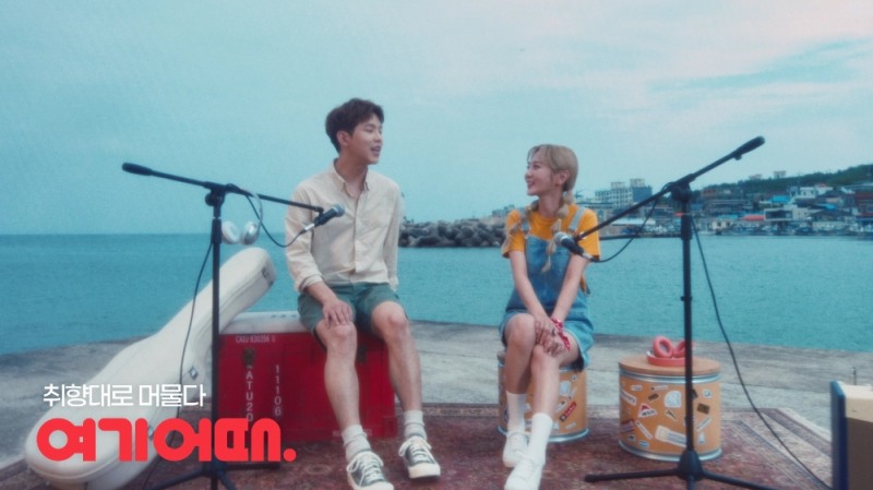 여기어때가 볼빨간사춘기 안지영과 폴킴의 듀엣곡을 선보인다. 올여름 캠페인 ‘취향대로 머물다’의 5번째 영상이다.