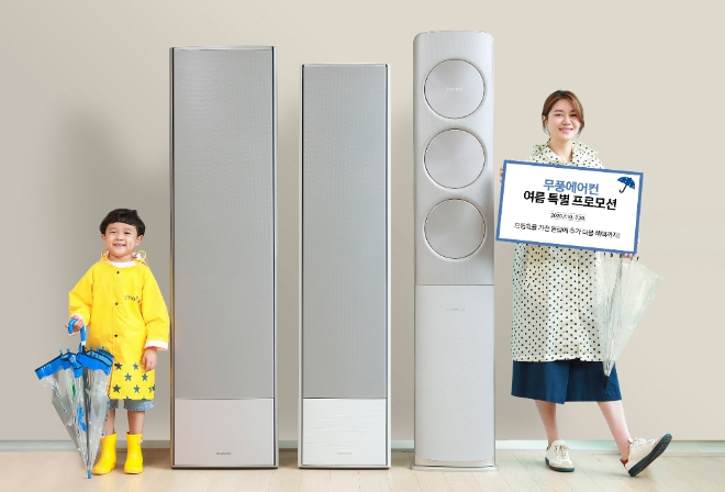 (사진=삼성전자) 삼성전자 모델이 삼성디지털프라자 강남본점에서 무풍에어컨 여름 특별 행사를 소개하고 있다.