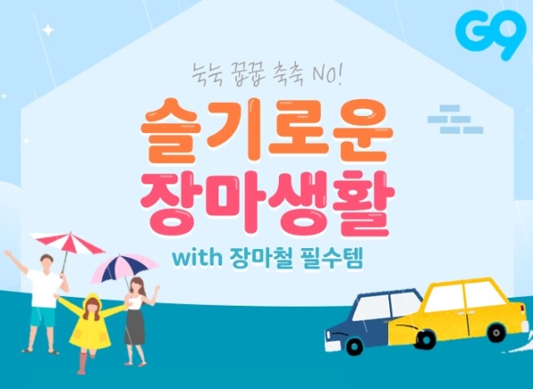 이미지 제공 = 이베이코리아