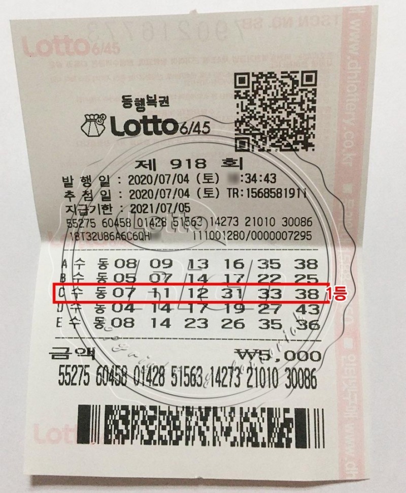 “집 한 채 갖는게 꿈” 로또 재테크에 성공한 30대 직장인