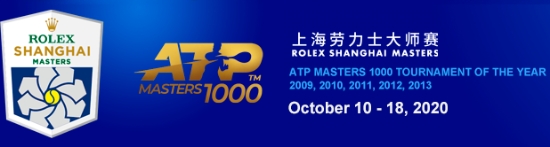 오는 10일 중국에서 개최 예정이었던 롤렉스 상하이 마스터즈 테니스대회.[롤렉스 상하이 마스터즈 홈페이지 캡처]