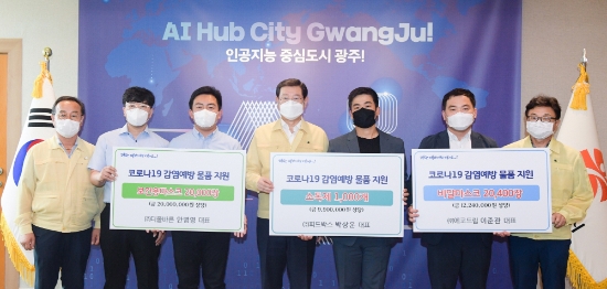 이용섭 광주광역시장은 10일 오후 시청 접견실에서 ㈜에코드림, ㈜더올바른, ㈜피드박스와의 기부물품 기탁식에 참석해 코로나19 확산 방지를 위한 감염 예방물품을 전달받은 뒤 기념촬영을 하고 있다./사진=광주광역시